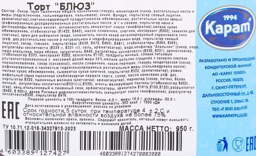 

Торт Карат Плюс Блюз 950 г