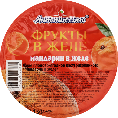 

Желе плодово-ягодное Аппетиссимо Мандарин в желе 150 г