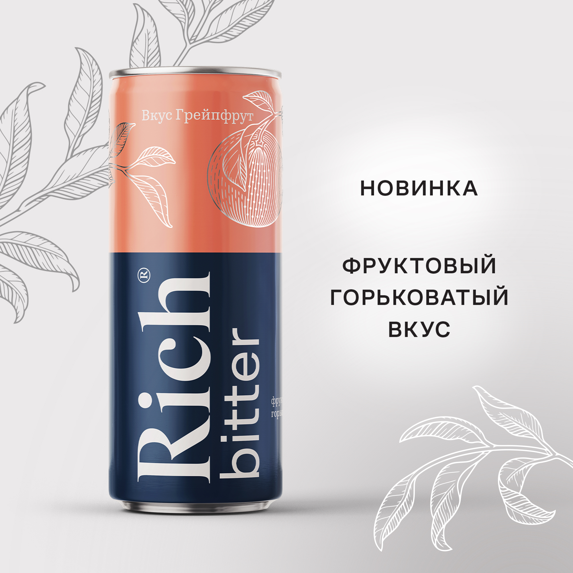 

Газированный напиток Rich bitter грейпфрут 330 мл