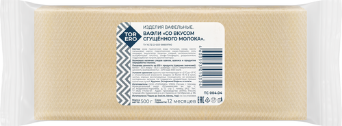 

Вафли Torero с ароматом сгущенного молока 500 г
