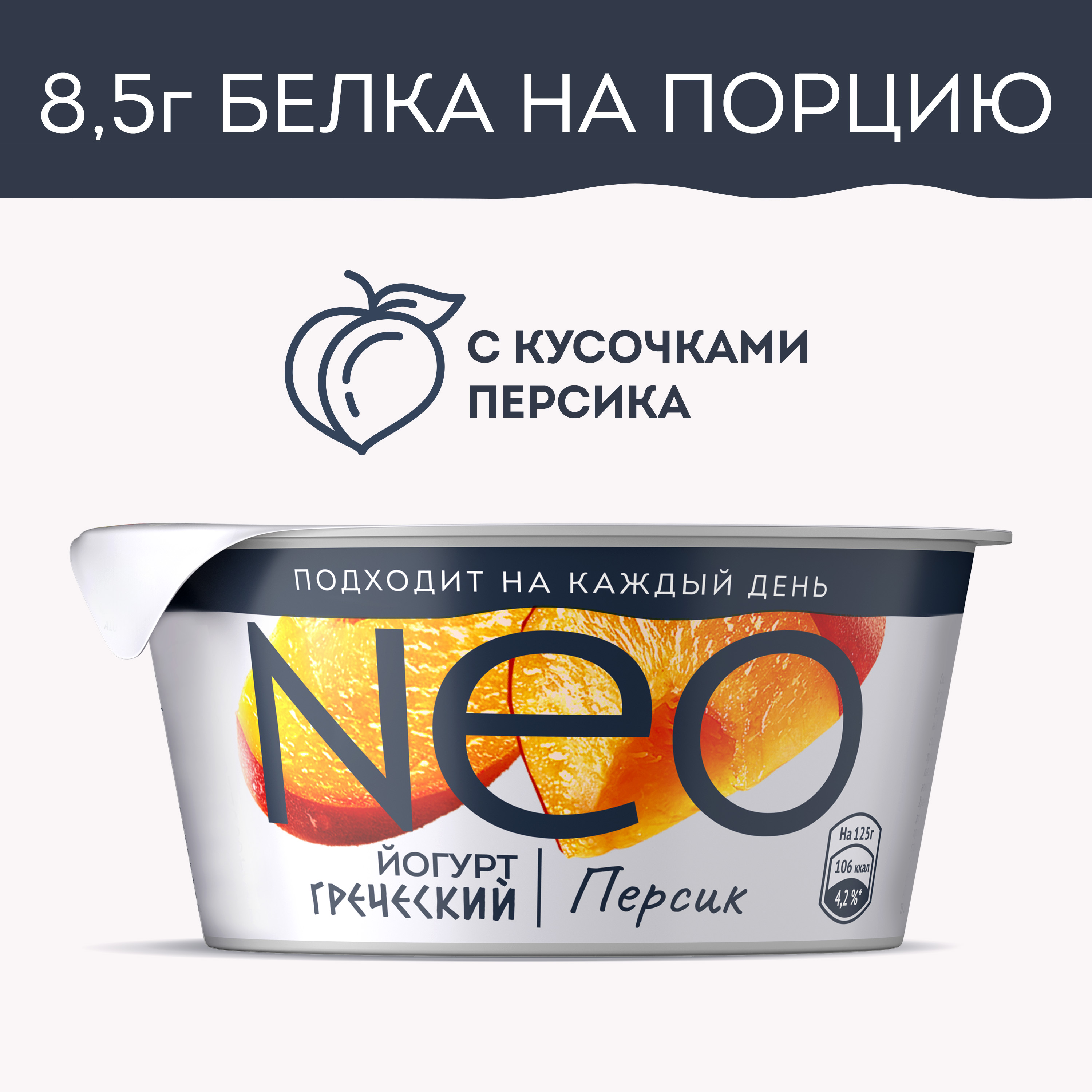 

Йогурт греческий Neo Персик 100% натуральный с высоким содержанием белка 1.7% 125 г