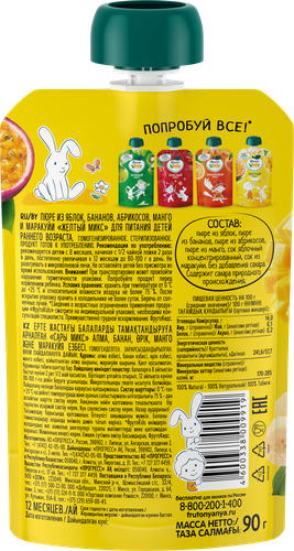 

Пюре для детей ФрутоKids яблоко банан абрикос манго маракуйя 90 г