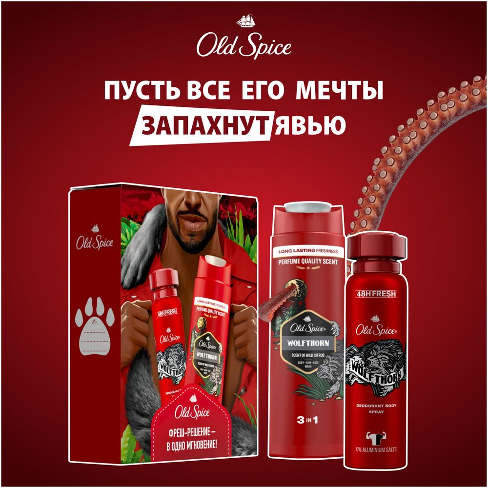 

Подарочный набор Old Spice Wolfthorn Гель для душа 3в1 250 мл Дезодорант-спрей 150 мл