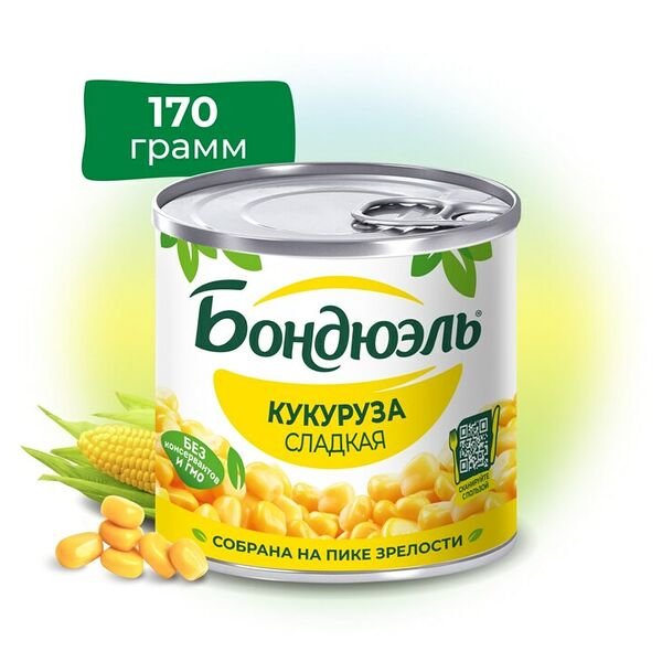 Кукуруза консервированная Бондюэль, сладкая, 170 г