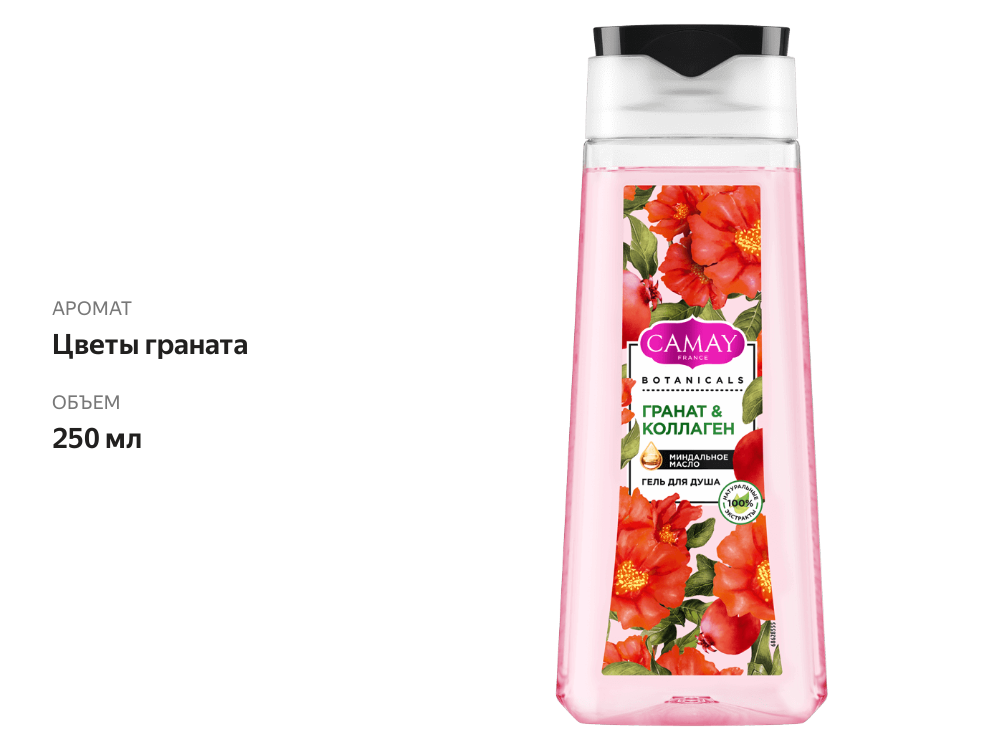 

Гель Camay для душа Цветы Граната 250 мл