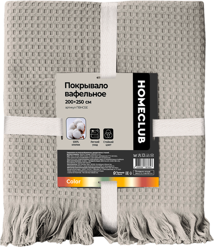 

Покрывало Homeclub вафельное 200 х 250 см бежевое