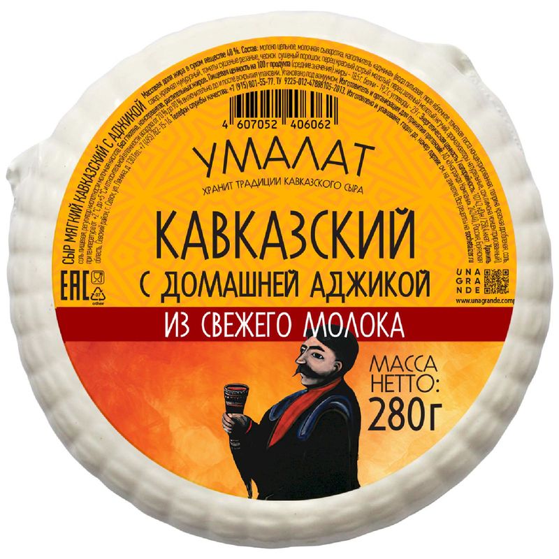 

Сыр Умалат Кавказский с аджикой 40% без змж 280 г