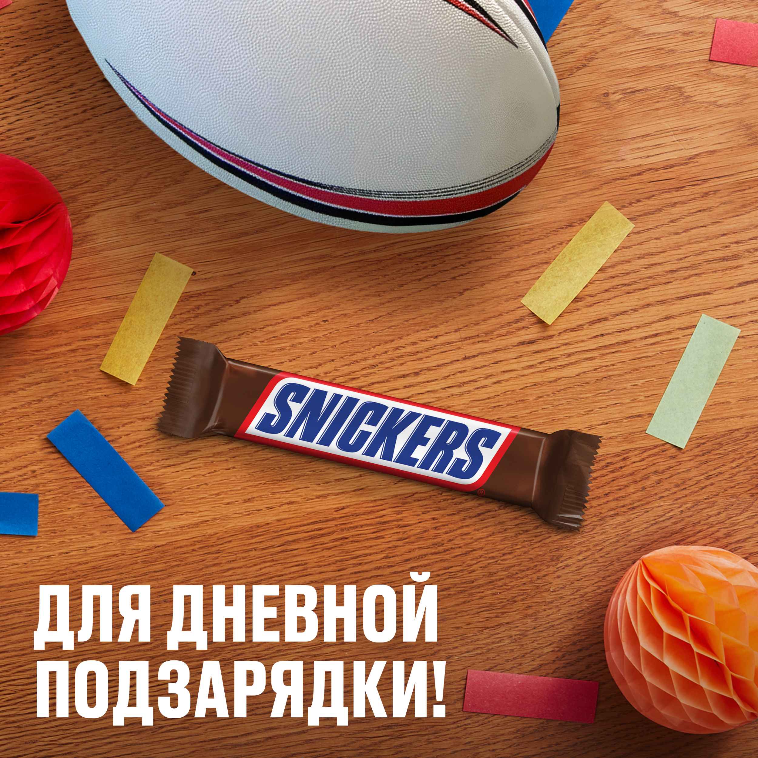 

Шоколадный батончик Snickers 20 г