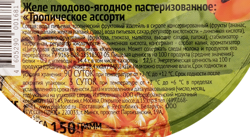 

Фрукты в желе Аппетиссимо Тропическое ассорти 150 г