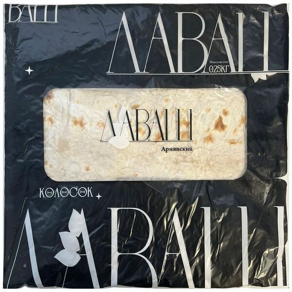 Лаваш Колосок Армянский