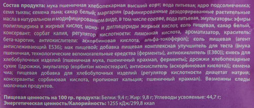 

Хлеб Покровский Хлеб Тостовый Мультизлаковый нарезка 250 г