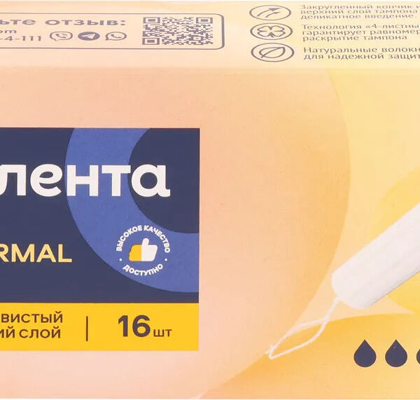 Тампоны ЛЕНТА Normal 16 шт