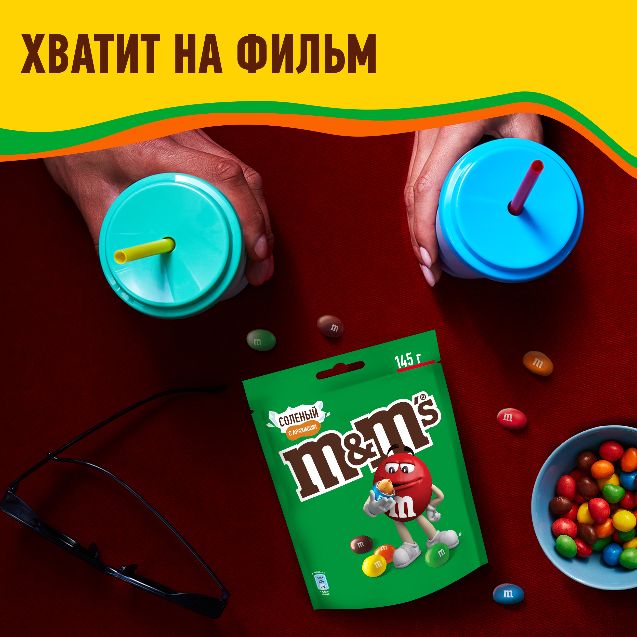 

Драже M&M's соленый с арахисом 145 г