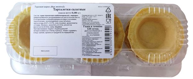 

Тарталетки Вкус желаний Салатные 180 г