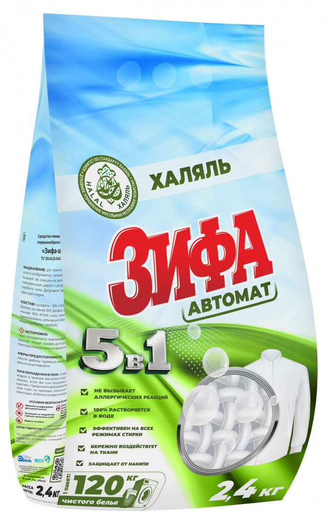 

Стиральный порошок Зифа 5в1 автомат халяль, 2.4 кг