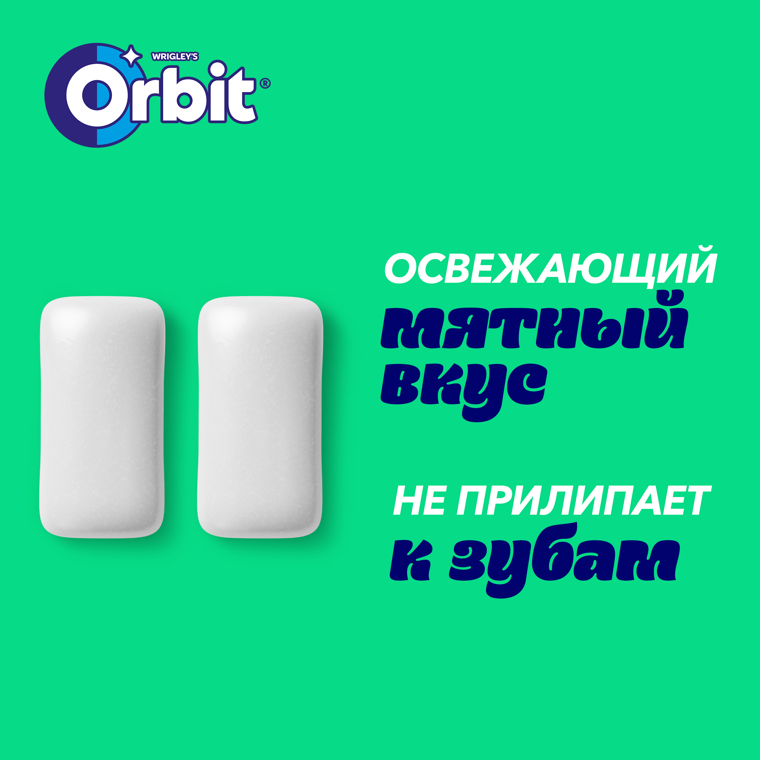 

Жевательная резинка Orbit White Нежная мята без сахара 5 шт. х 13.6 г