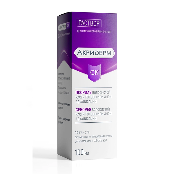 Акридерм СК раствор для наружного применения 0.05% + 2% 100 мл