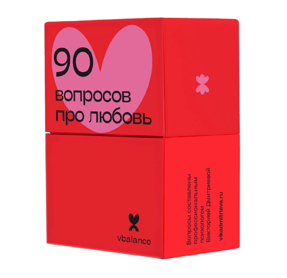 

Настольная карточная игра «Про любовь» от психолога Вики Дмитриевой 18+, Россия