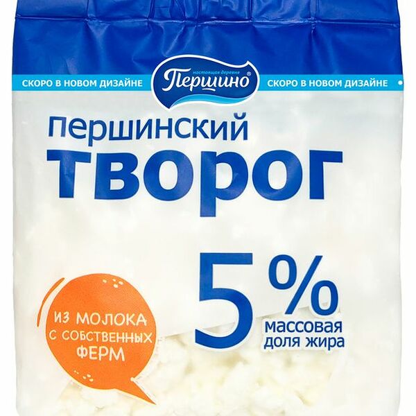 Творог Першино 5% 380 г