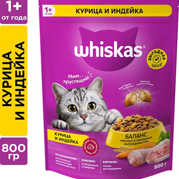 Сухой корм для кошек Whiskas Вкусные подушечки полнорационный с нежным паштетом Аппетитное ассорти с курицей и индейкой 800г