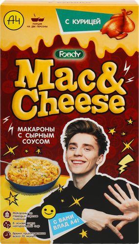 

Макаронные изделия Foody Mac&Cheese с курицей и сырным соусом, 143 г