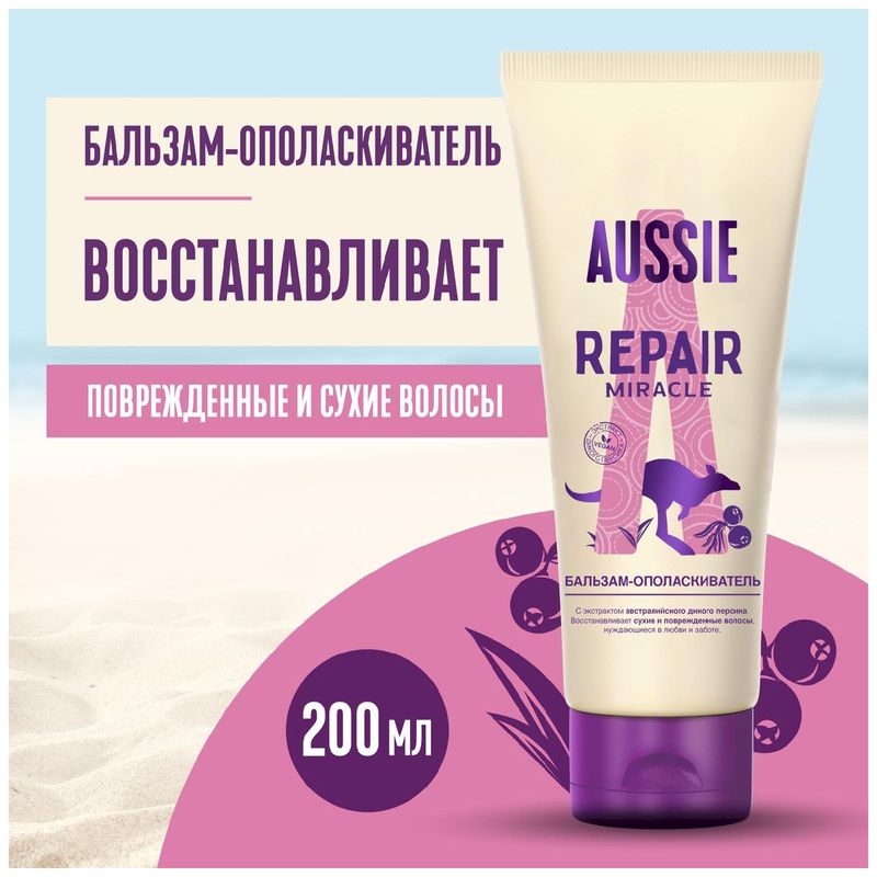 

Бальзам-ополаскиватель Aussie Repair Miracle с экстрактом австралийского дикого персика, 200 мл