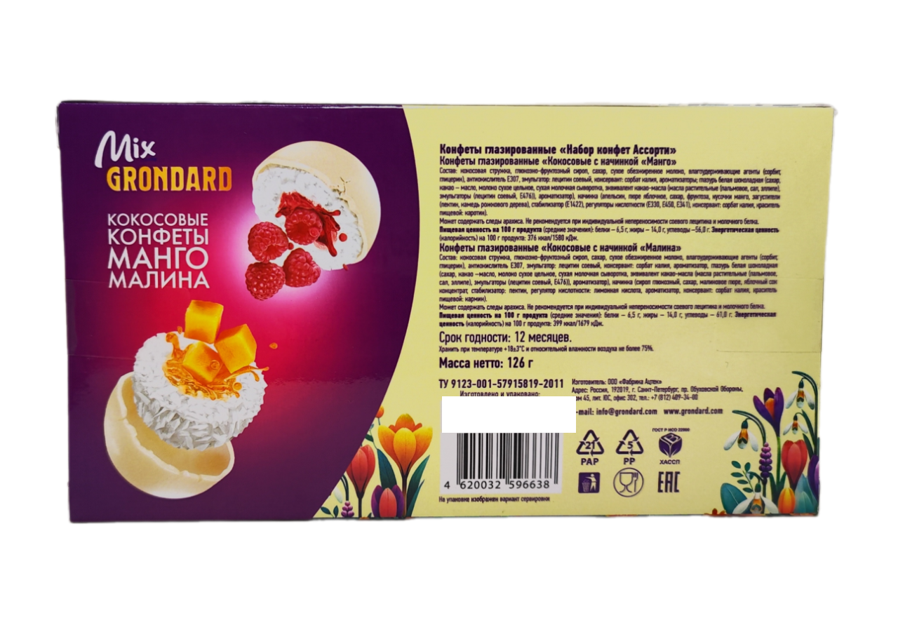 

Конфеты Mix Grondard ассорти с кокосом, манго и малиной 126 г