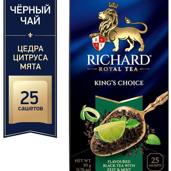 Чай черный Richard King’s Choice ароматизированный 25*2г
