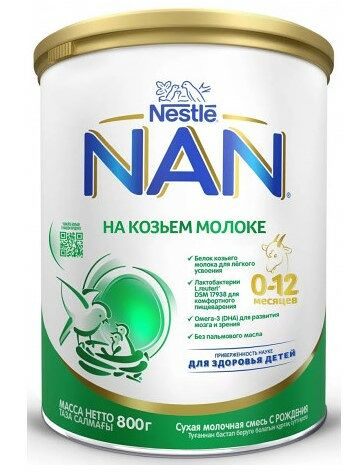 Смесь сухая молочная NAN Goat Milk  б/р на основе козьего молока с 0-12мес 800г ДП