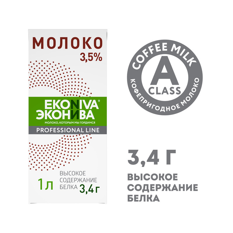 

Молоко ультрапастеризованное ЭкоНива Professional Line 3,5% 1 л