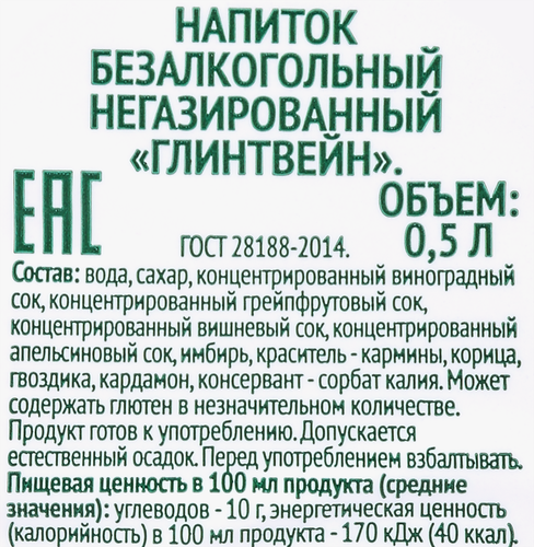 

Напиток безалкогольный Лента Fresh Глинтвейн, 500 мл