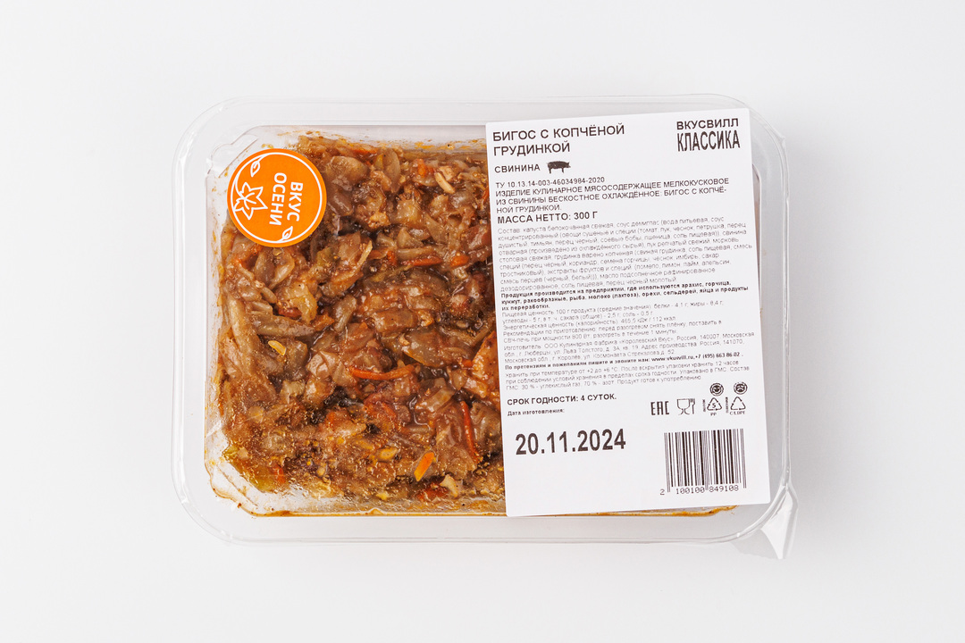 

Бигос ВкусВилл с копченой грудинкой 300 г