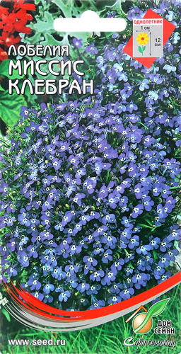 

Семена Лобелия Мисс Клербан