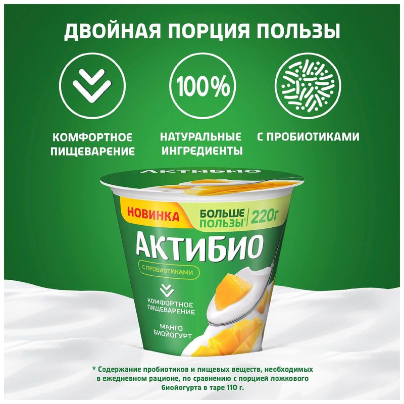 

Биойогурт Актибио с манго 3% БЗМЖ 220г