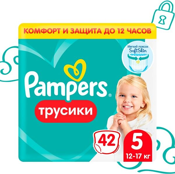 Подгузники трусики Pampers 5 размер / 12-17кг с мягким пояском 42шт