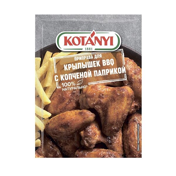 Приправа для крылышек Kotanyi BBQ c копченой паприкой 20 г
