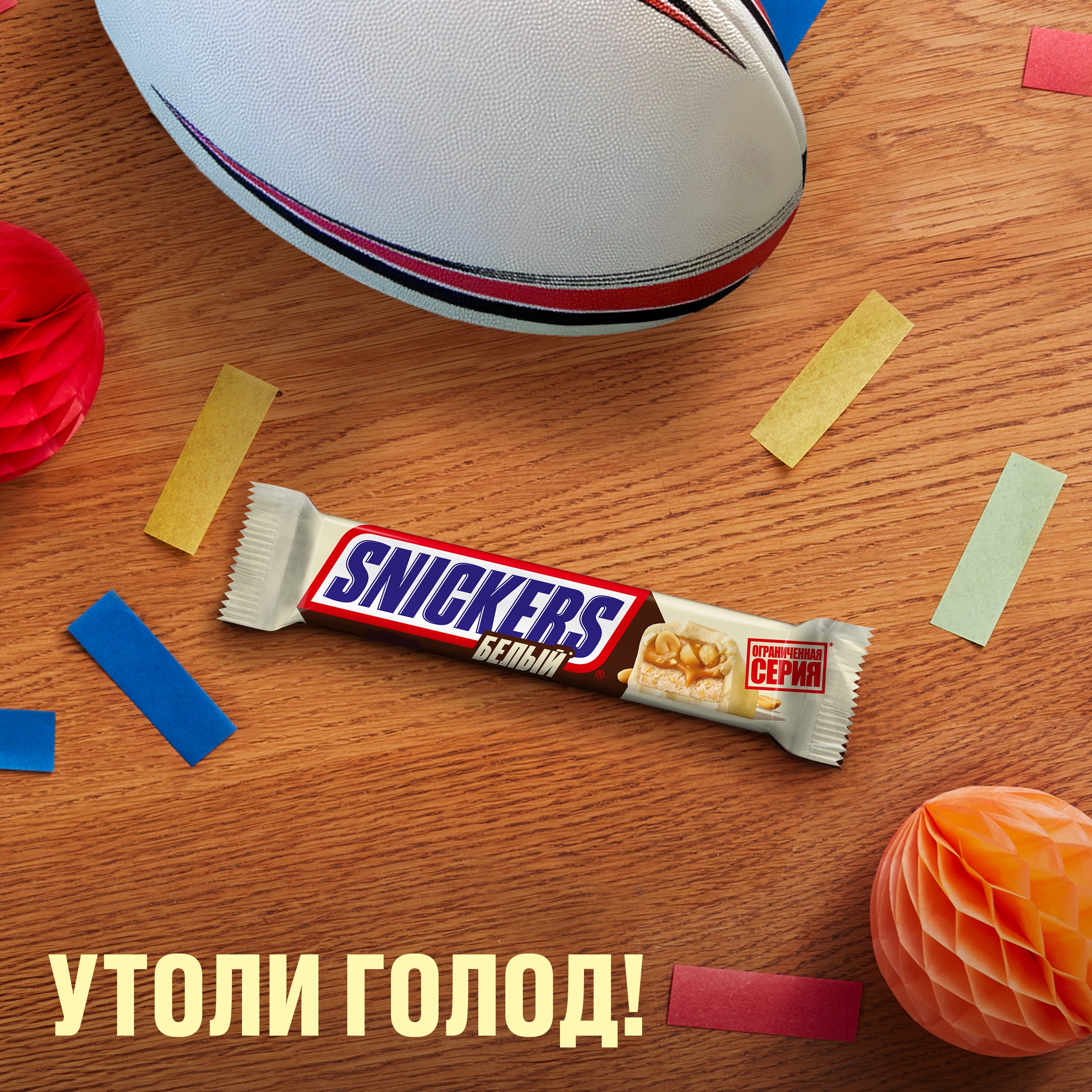 

Батончик Snickers Белый с карамелью арахисом и нугой 81 г