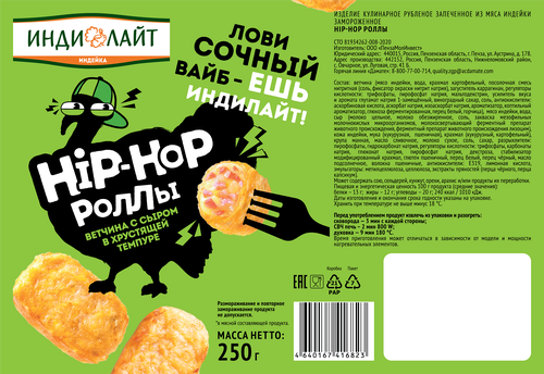 

Роллы Индилайт Hip-Hop ветчина с сыром в хрустящей темпуре замороженные 250 г