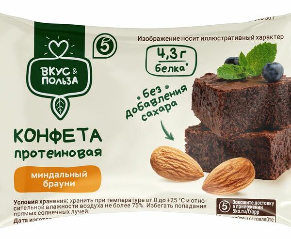 Конфета Вкус&польза Миндальный брауни с ореховой начинкой протеиновая 30 г
