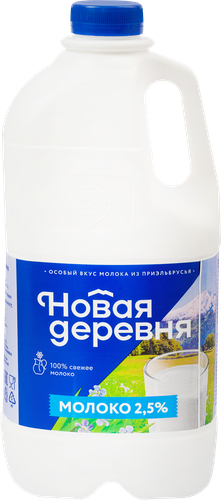 

Молоко пастеризованное Новая Деревня 2.5% без змж 1.9 л