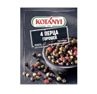 Приправа Kotanyi 4 перца 20 г дизайн в ассортименте