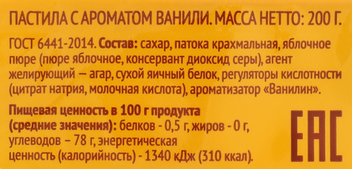 

Пастила 365 дней с ароматом ванили