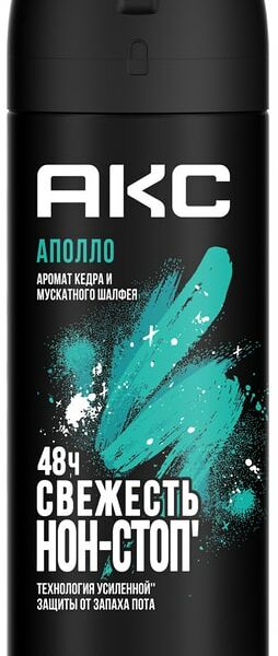 Дезодорант спрей AXE Apollo Кедр и Мускатный шалфей 48 часов защиты 150мл