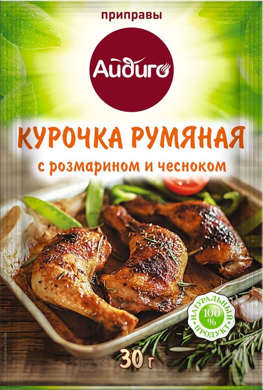 

Приправа Айдиго курочка румяная с розмарином и чесноком 30 г