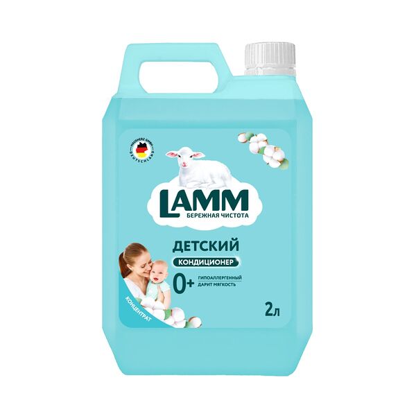 Кондиционер для белья LAMM Детский 2 л 