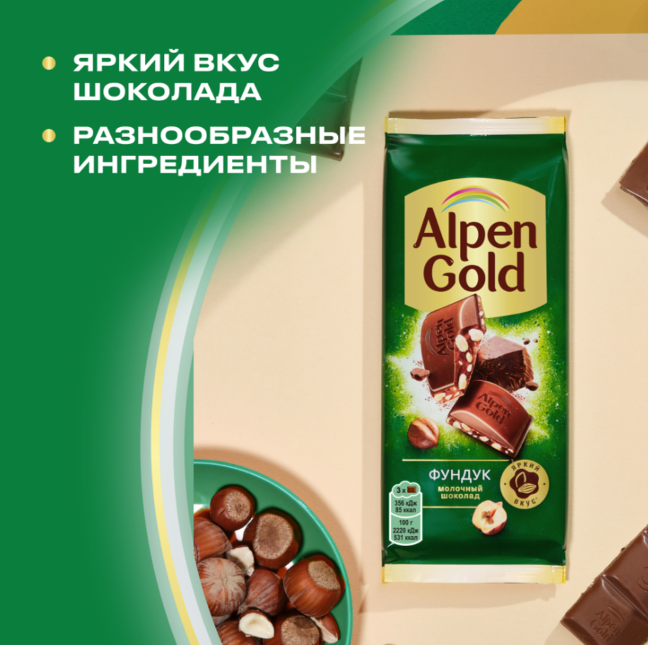 

Шоколад молочный Alpen Gold с фундуком 80 г