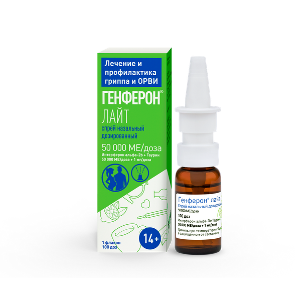 Генферон Лайт спрей назальный 50000 МЕ/доза + 1 мг/доза 100 доз