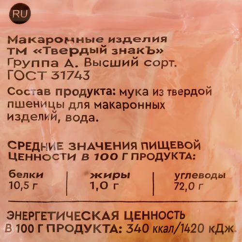 

Макароны ТВЕРДЫЙ ЗНАК Сапожок, группа А, 2кг