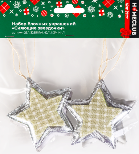 

Набор украшений Homeclub Сияющие звездочки 7 см арт. 23A-3235N1/4.N2/4.N3/4.N4/4 4 шт. дизайн в ассортименте