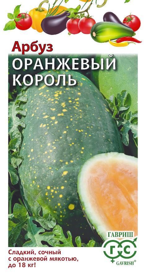 

Семена Гавриш Арбуз Оранжевый Король, 5шт, 4 г
